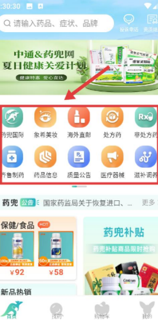 ҩ̳app