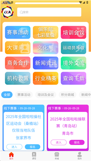 GO2025°