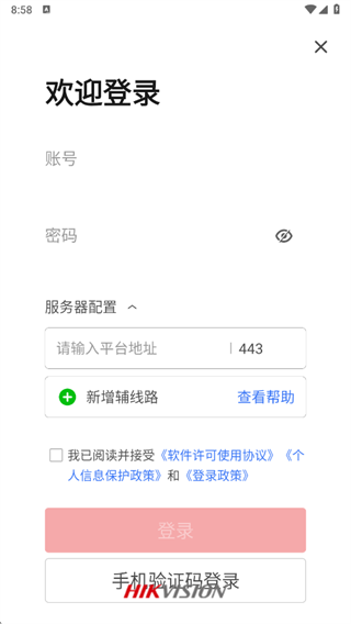 iSecure CenterۺϹƽ̨app2025°
