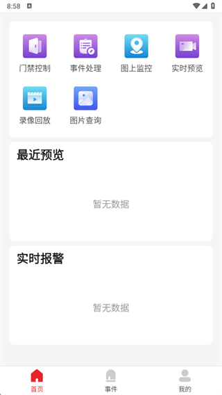 iSecure CenterۺϹƽ̨app2025°