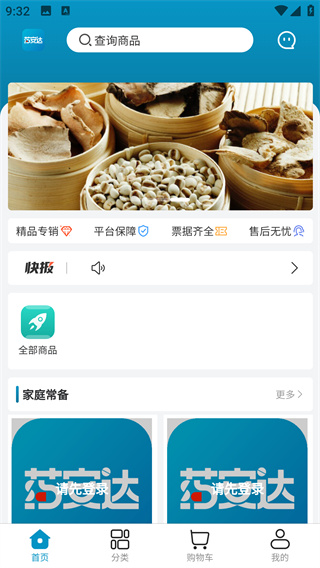ҩapp