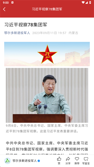 app°2025