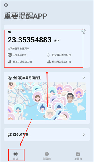 Ҫapp