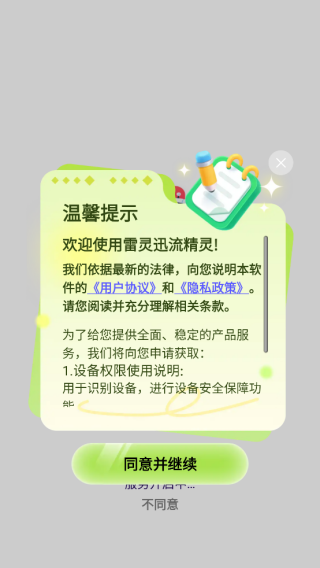 Ѹapp
