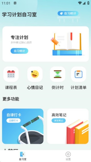 ѧϰƻ嵥°
