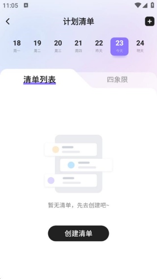ѧϰƻ嵥°