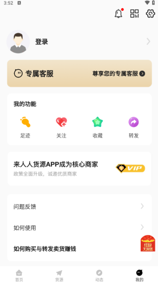 ƻԴapp