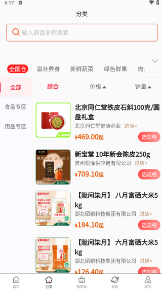 Ԥapp