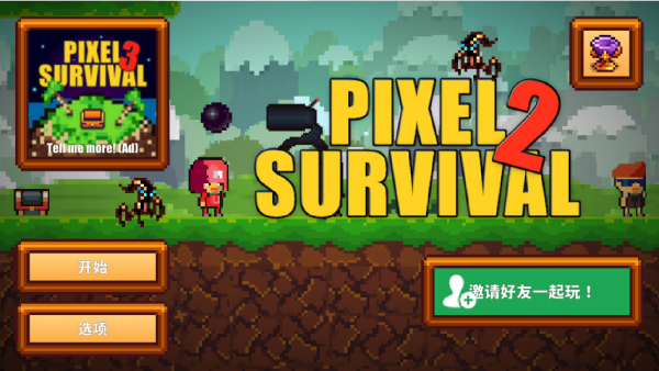 Ϸ°(Pixel Survival Game 2.o)