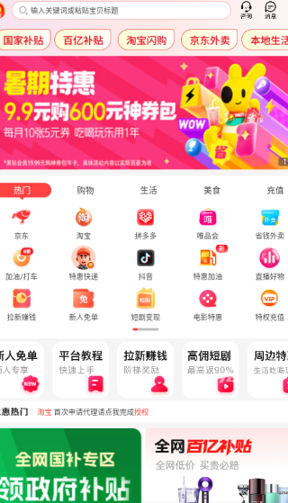 ʡȯapp