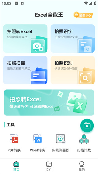 Excelȫapp