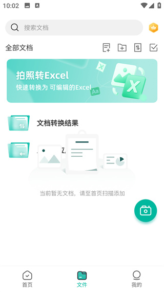 Excelȫapp