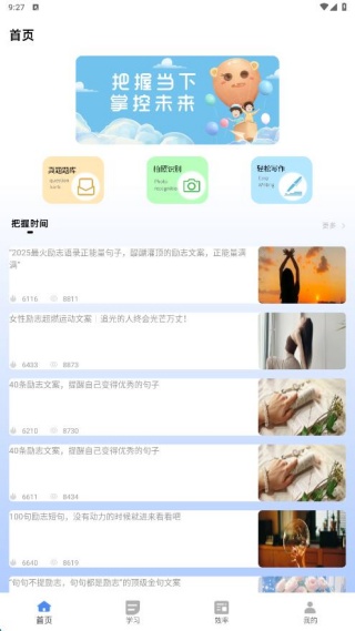 Ծѧϰapp