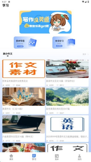 Ծѧϰapp