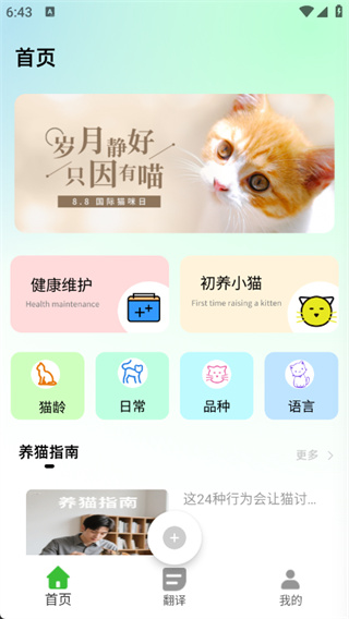 èռapp