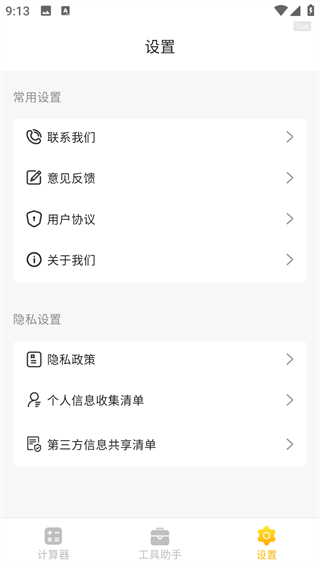 ܼapp