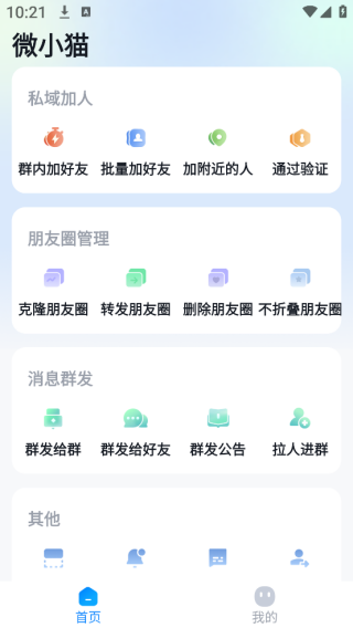 ΢Сèapp