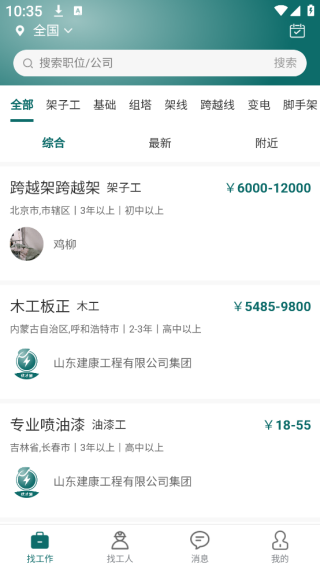 ͨapp
