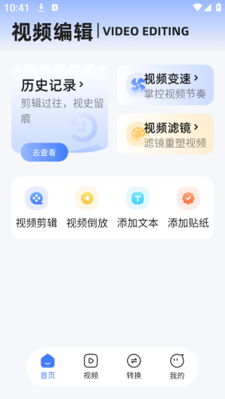 ҰƵ༭app