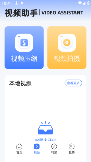 ҰƵ༭app