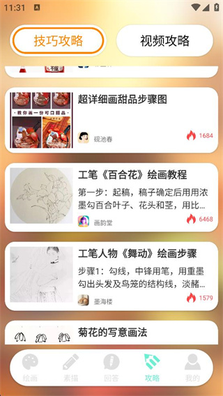 Artwok