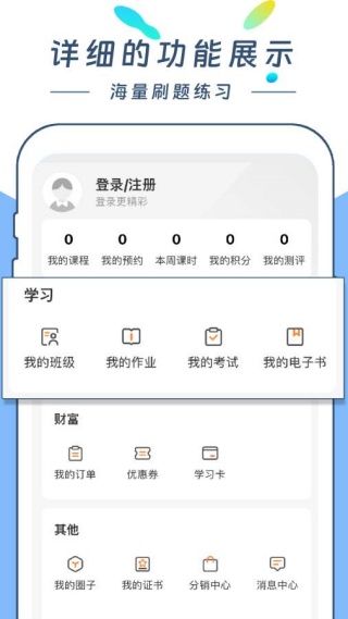 云尚学课堂app最新版下载 云尚学课堂app最新版下载