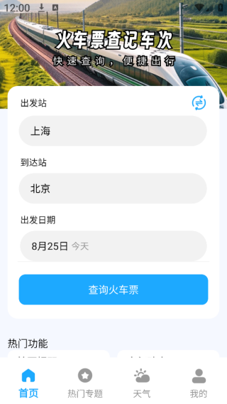 Ʊǳapp