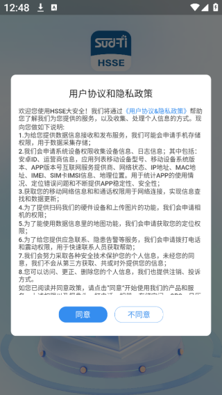 HSSEapp