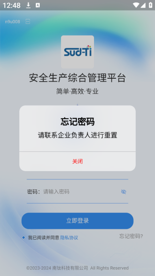 HSSEapp