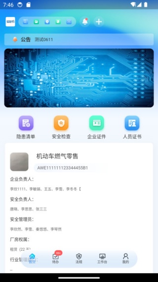 HSSEapp