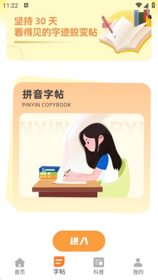 ͯͼѧapp