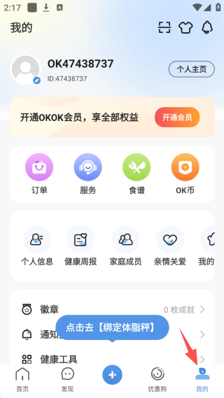 OKOK֬app