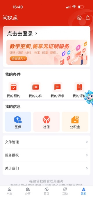 ͨapp