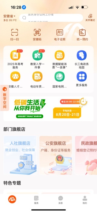 ͨappعٷ(ͨ)