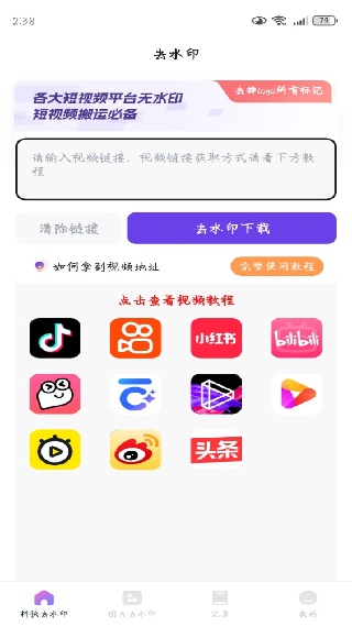 ȥˮӡapp°