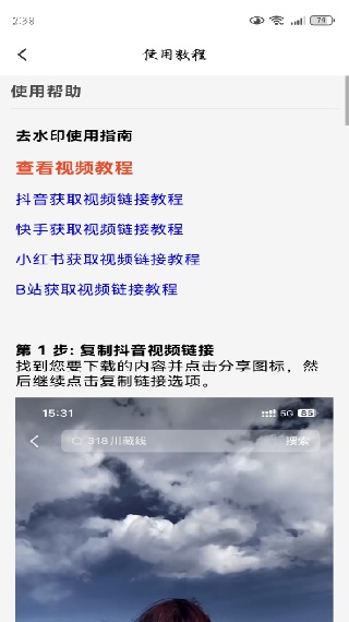 ȥˮӡapp°