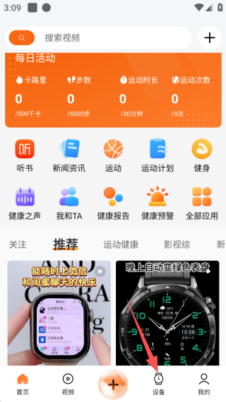 Wearfit ProֻAPP