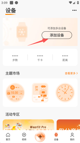 Wearfit ProֻAPP