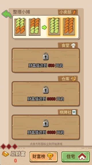 �Ҹ�С̯����׿��С��Ϸ����