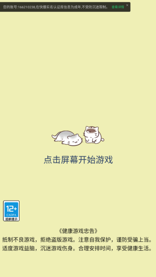 ������ˮ��è��Ϸ�����