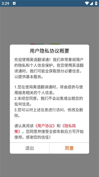 英语翻译通 英语翻译通