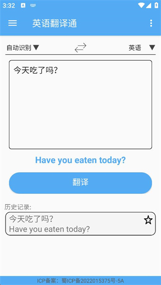 英语翻译通 英语翻译通