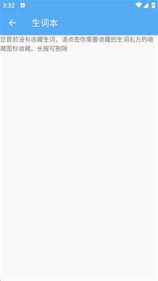 英语翻译通 英语翻译通