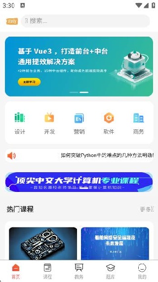 ѧϰֱapp׿