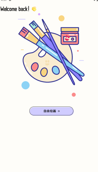 wigglypaint滭app