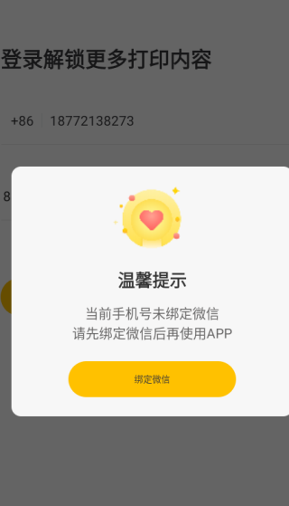 ӡappذװ°