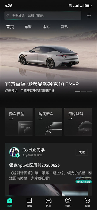 LynkCo app