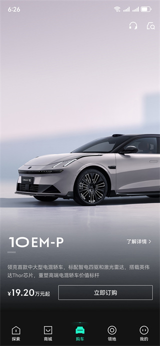 LynkCo app