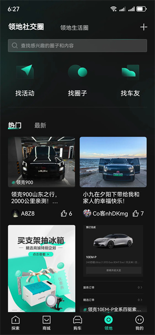 LynkCo app