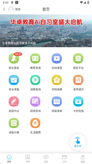 ڻ׿ҳapp